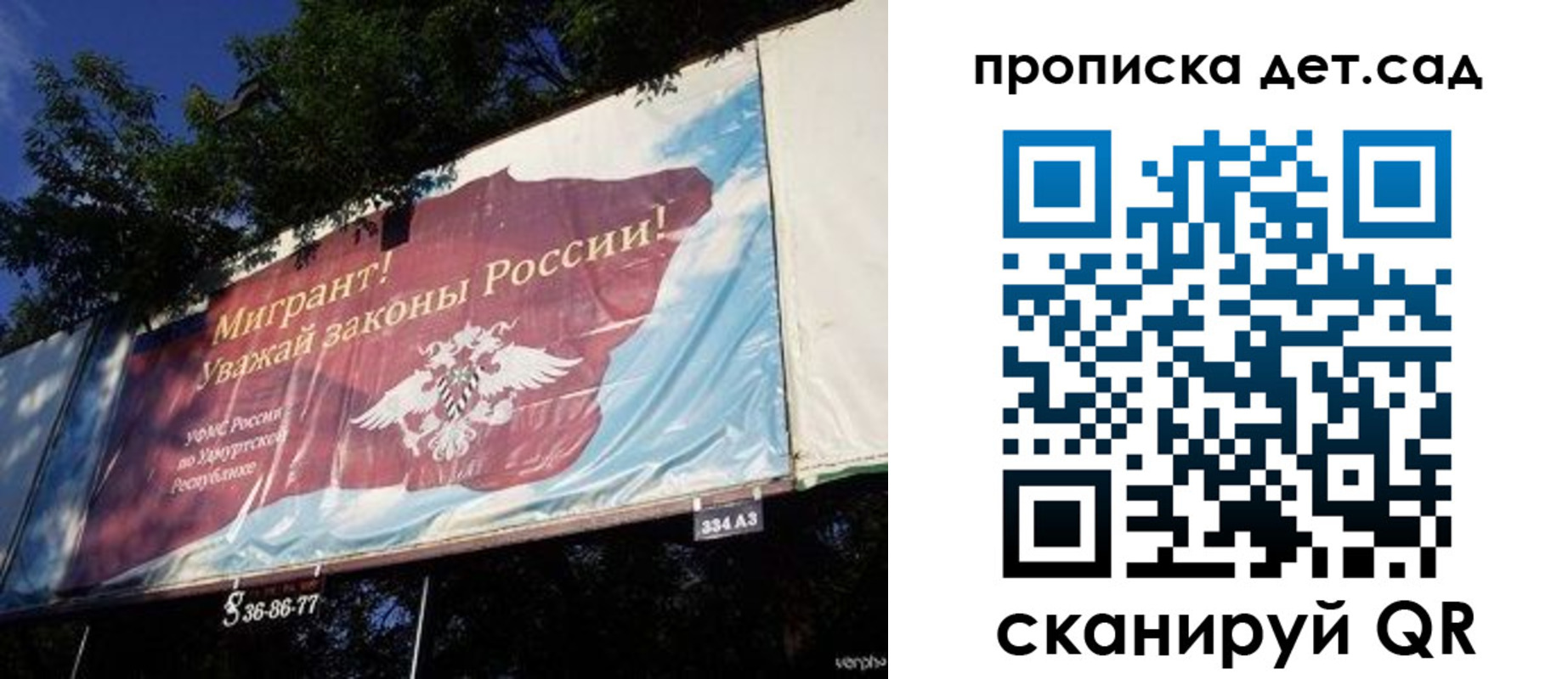 миграционный учет в Новоаннинском